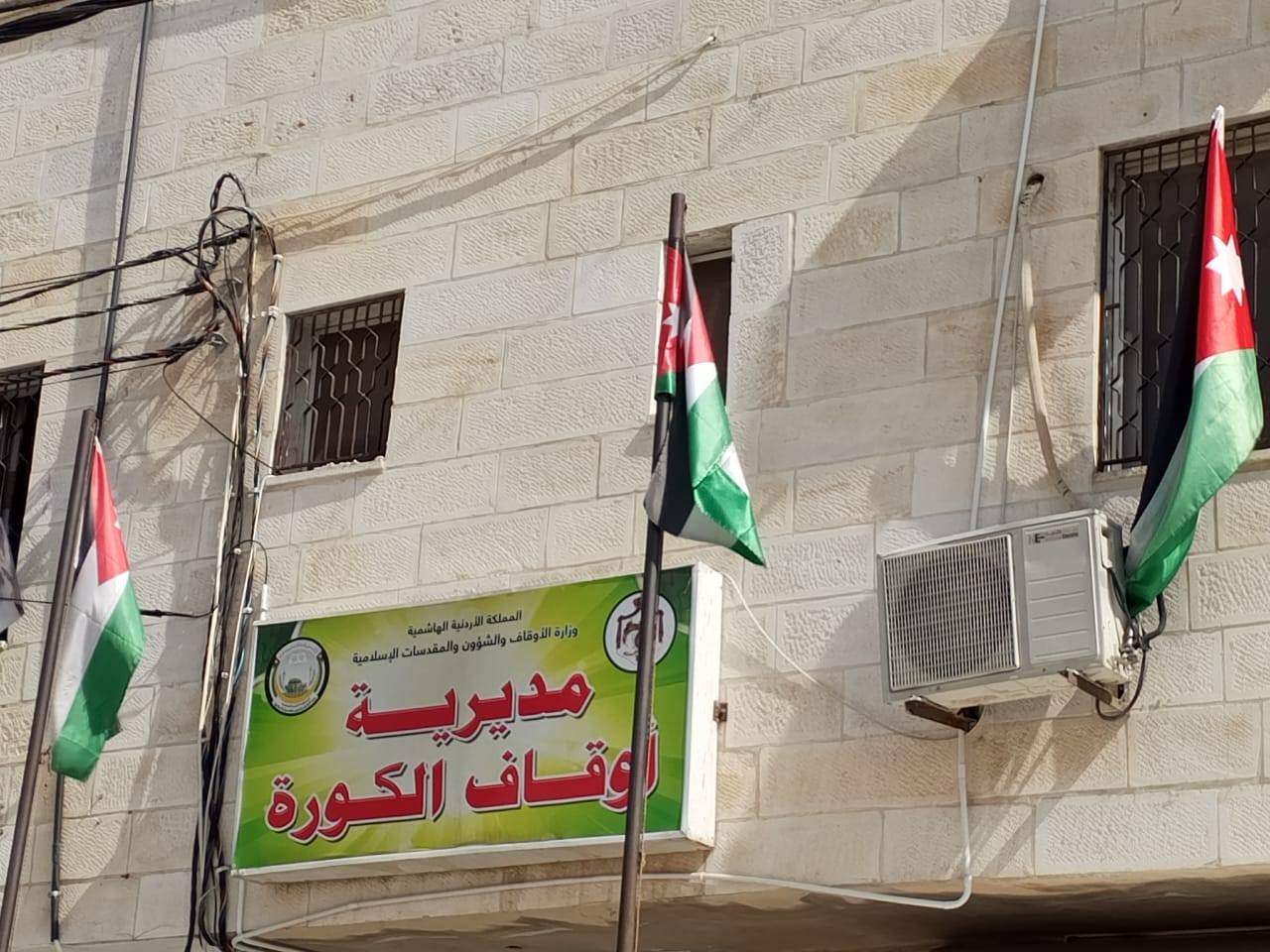 عاجل.. مديرية أوقاف الكورة تطلق حملة “دفء الشتاء” لدعم الأسر المحتاجة وطلاب العلم