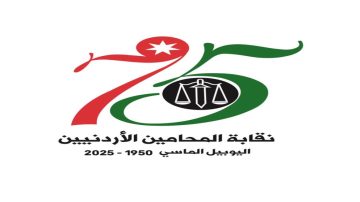 عاجل.. نقابة المحامين ترفع رسوم التأمين الصحي بنسبة 25% ابتداءً من 2026