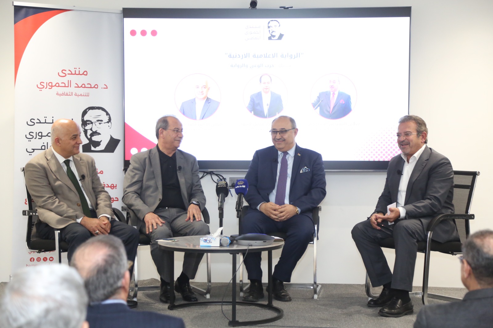 عاجل.. منتدى محمد الحموري يناقش الرواية الإعلامية الأردنية وأثرها على الرأي العام