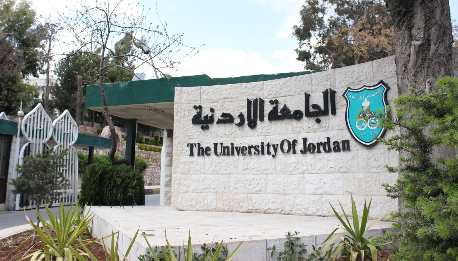 عاجل.. الجامعة الأردنية تحصد المركز الرابع في التصنيف العربي للجامعات لعام 2025