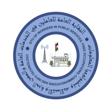 عاجل.. نقابة الخدمات العامة تثمّن جهود الحكومة في ضبط العمالة المنزلية