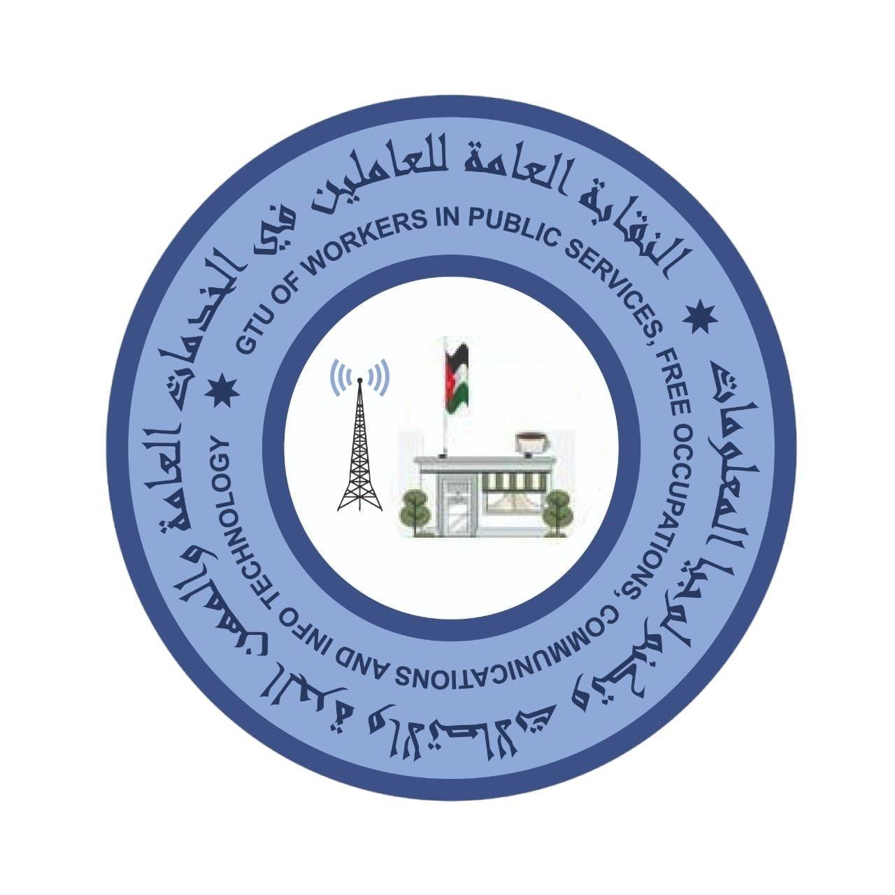 عاجل.. نقابة الخدمات العامة تثمّن جهود الحكومة في ضبط العمالة المنزلية