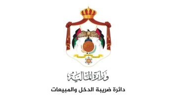 عاجل.. دائرة ضريبة الدخل تحث المكلفين على تسديد المستحقات قبل نهاية 2025