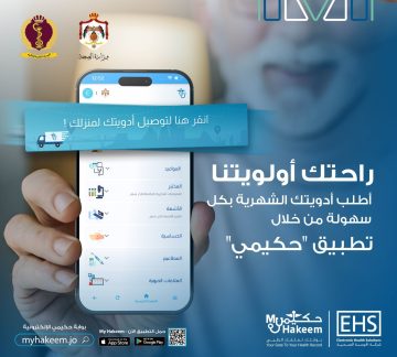 عاجل.. تطبيق “حكيمي” يتجاوز 900 ألف مستخدم ويعزز الخدمات الصحية الرقمية