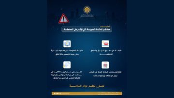 عاجل.. التزموا بالسلامة وتجنبوا مجاري السيول