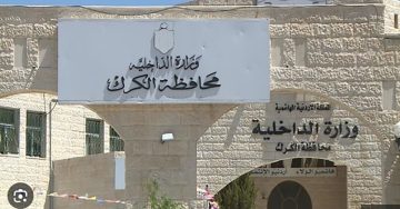 عاجل.. محافظ الكرك يعلن إغلاق الطريق الرئيسي نحو العقبة بسبب الانجرافات المطرية