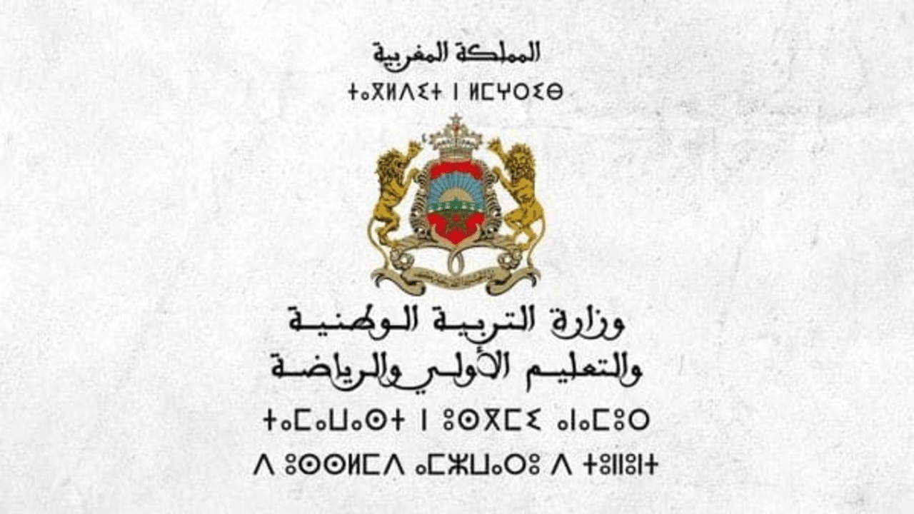 إلكترونياً.. طريقة الاستعلام عن نتائج مباراة التعليم 2025 ومواعيد الاختبارات الشفوية النهائية