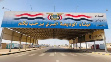 عاجل.. فضيحة إعلامية: خبر مزيف عن إغلاق منفذ الوديعة يثير الذعر بين آلاف المسافرين اليمنيين خلال 48 ساعة!