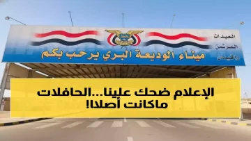 عاجل.. صادم: 183 حافلة فارغة وآلاف المسافرين ضحايا خبر كاذب عمره 8 أشهر!