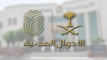 عاجل.. عاجل: الأحوال المدنية تكشف طريقة سرية للحصول على بدل شهادة الميلاد من المنزل… خلال دقائق!
