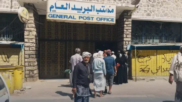 عاجل.. عاجل: هيئة البريد عدن تصرف معاشات سبتمبر غداً… انتهاء شهر الجوع لآلاف الأسر!