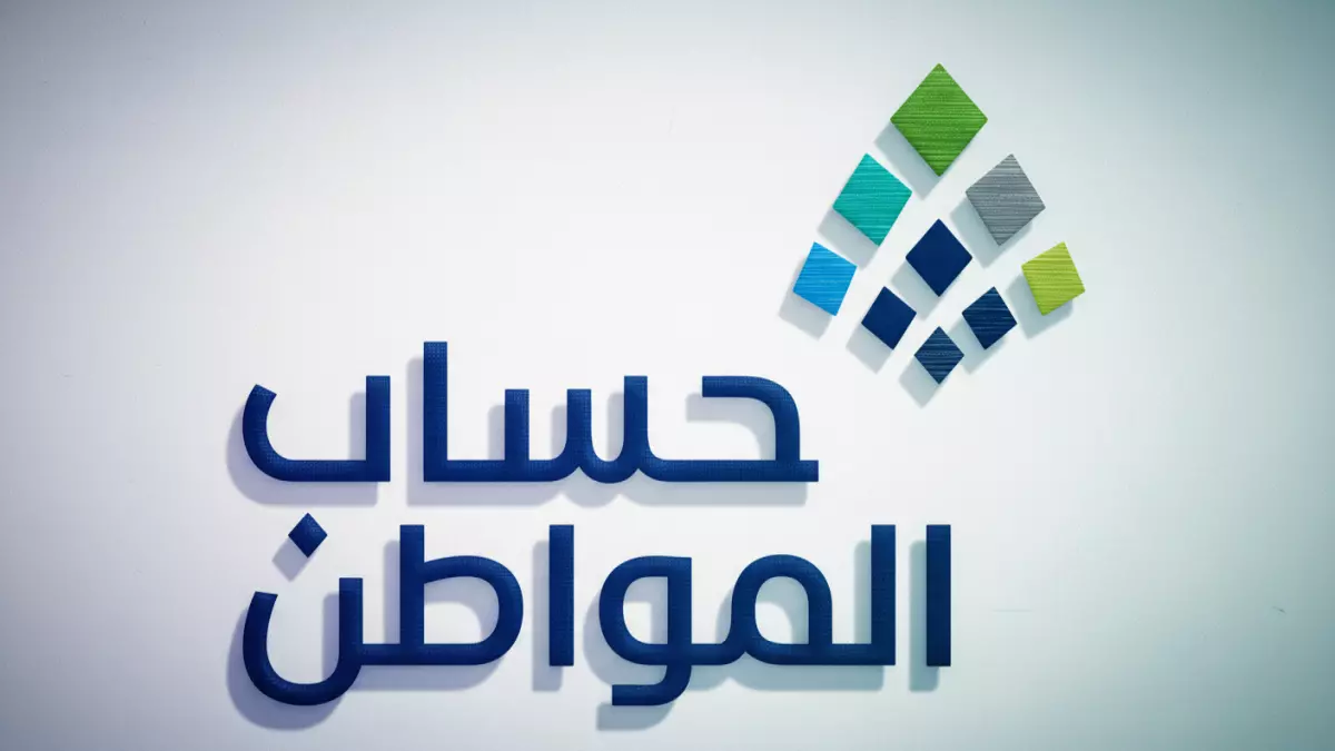 عاجل.. عاجل: حساب المواطن يفاجئ 9.8 مليون مواطن بـ 3 مليارات ريال… هل وصلك نصيبك؟