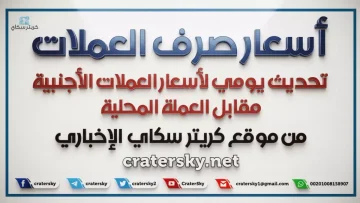 عاجل.. عاجل: استقرار مفاجئ للريال اليمني في عدن… والدولار عند 1618 – هل بدأت المعجزة الاقتصادية؟