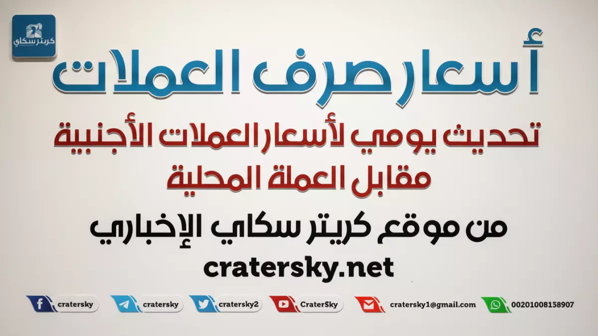 عاجل.. عاجل: أسعار الصرف في عدن تفاجئ التجار… الدولار بـ1633 ريال والسعودي 428 – هل هذا استقرار أم هدوء ما قبل العاصفة؟