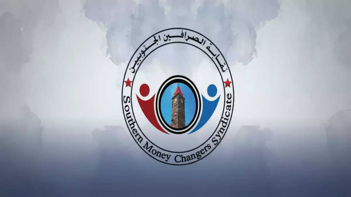 عاجل.. عاجل: نقابة الصرافين تفضح البنك المركزي في عدن – الريال ينهار بـ15 نقطة والمواطنون الضحية!