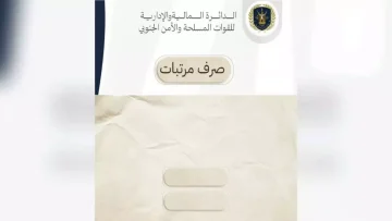 عاجل.. عاجل: القوات المسلحة تصرف 3 رواتب دفعة واحدة بعد شهور انقطاع… الآلاف يتجهون للبنوك!