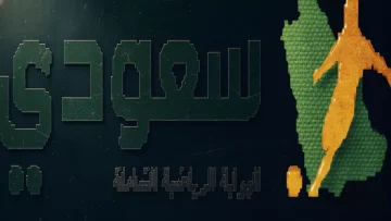 عاجل.. عاجل: أرسنال يُدمر كلوب بروج بثلاثية نارية… نوني مادويكي يشعل دوري أبطال أوروبا!