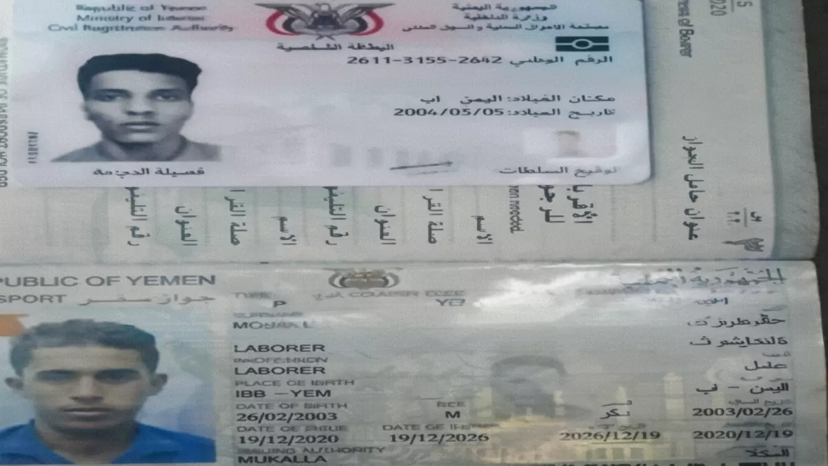 عاجل.. عاجل: مواطن يعثر على وثائق مفقودة في سوق القات بعدن… هل تعرف أصحابها؟