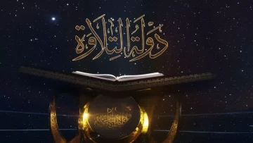 عاجل.. عاجل: برلماني يكشف السر وراء برنامج “دولة التلاوة”… كيف يحمي الشباب من التطرف؟