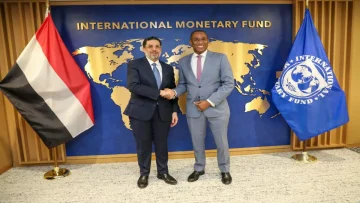 عاجل.. عـاجل: صندوق النقد الدولي يصدر قراراً صادمًا حول اليمن هز اليمنيين من أقصى الشمال إلى أقصى الجنوب