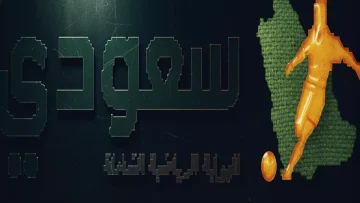 عاجل.. عاجل: تأجيل مباراة الرجاء ضد نهضة الزمامرة… هل سيؤثر على صدارة الدوري المغربي؟