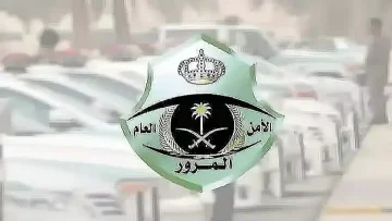 عاجل.. عاجل: المرور تكشف الطريقة السرية لاستخراج تقرير مركبتك من أبشر في 7 خطوات بسيطة!