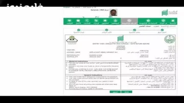 عاجل.. عاجل: أبشر تُحدث ثورة جديدة… إصدار تأشيرة الخروج النهائي من البيت خلال دقائق بدون مراجعة أي مكتب!