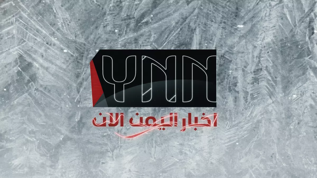 عاجل.. عاجل: 461 مقطورة غاز تنطلق لإنقاذ اليمن من أزمة خانقة… مليون و800 ألف أسرة تتنفس الصعداء!