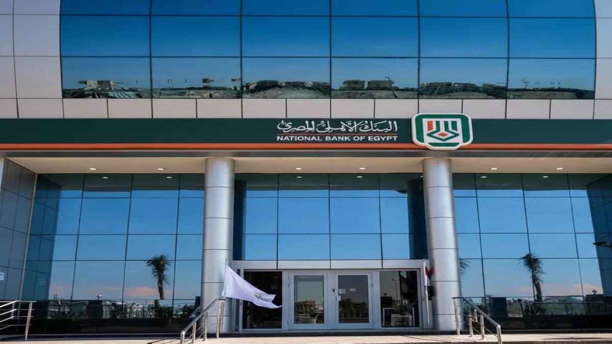 عاجل.. عاجل: البنك الأهلي يفجر مفاجأة… عائد يومي 15.75% يحول مدخراتك لثروة!