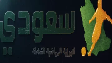 عاجل.. عاجل: نوتينجهام فورست ضد توتنهام هوتسبير LIVE – معركة نارية في البريميرليغ!