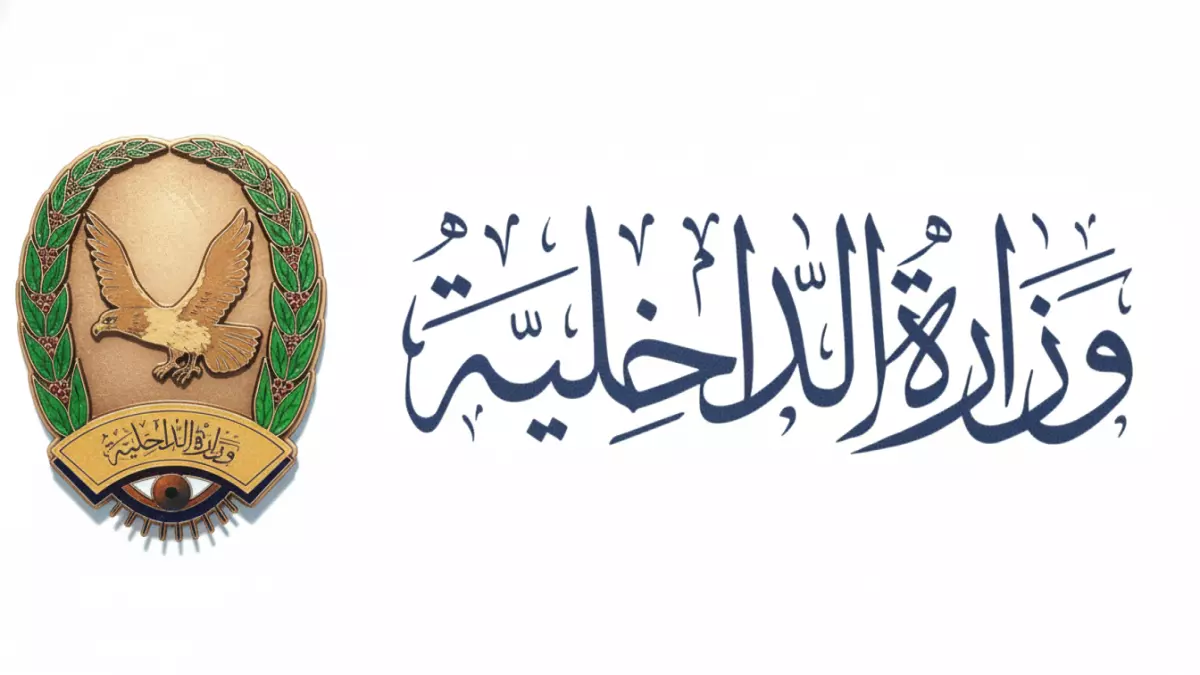 عاجل.. عاجل: وزارة الداخلية اليمنية تصرف رواتب أغسطس غداً… والموظفون ينتظرون 4 أشهر متأخرة!