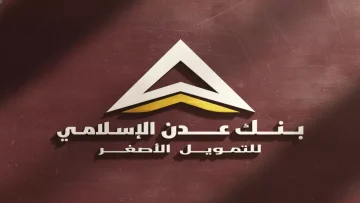 عاجل.. عاجل: انطلاق صرف مرتبات وزارة الدفاع لأغسطس عبر بنك عدن الإسلامي – آلاف المنتسبين يتوجهون للبنوك!