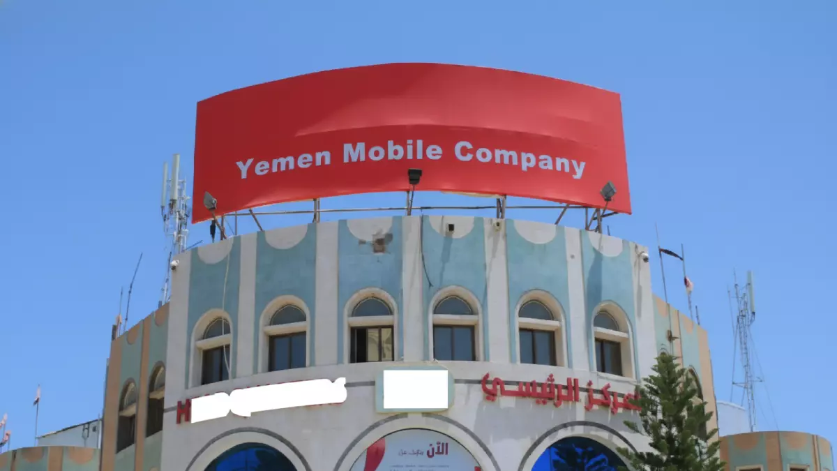 عاجل.. عاجل: يمن موبايل تطلق “الدرع الرقمي” السري – 15 مليون يمني يتخلصون من كابوس الاحتيال خلال 5 ثوان!