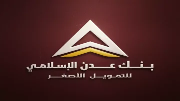 عاجل.. عاجل: بنك عدن يبدأ صرف مرتبات أكتوبر للمعلمين والأطباء في 3 محافظات… والموظفون يتنفسون الصعداء!