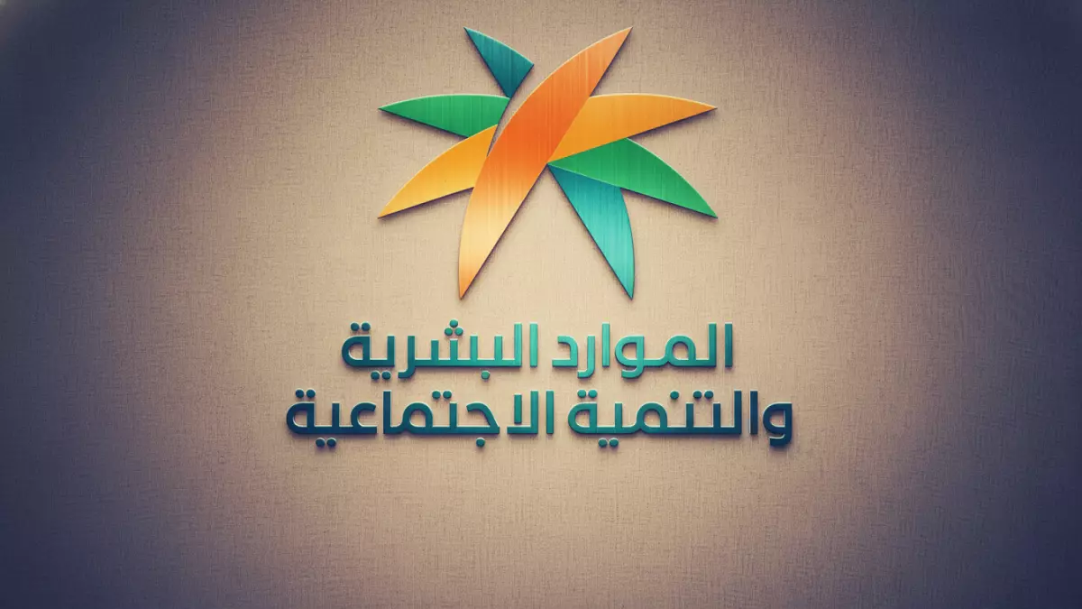 عاجل.. عاجل: السعودية تُلزم جميع أصحاب العمل بتحويل رواتب العمالة المنزلية رسمياً… قرار تاريخي يبدأ 1 يناير!