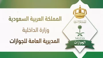 عاجل.. عاجل: السعودية تعفي 6 فئات من رسوم تجديد الإقامة… هل أنت من المحظوظين؟