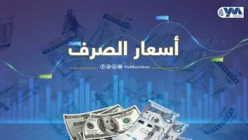 عاجل.. عاجل: الصدمة المالية في اليمن تتكشف… الدولار بـ 1617 ريال في عدن و535 في صنعاء!