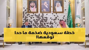 عاجل.. عاجل: تحالف أمني خطير بين السعودية وكازاخستان عبر 9000 كم… هل يعيد تشكيل خريطة الأمن العالمي؟