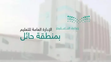 عاجل.. عاجل: تعليم حائل يفعّل صلاحيات طوارئ الأمطار… والاختبارات مستمرة رغم التسربات!