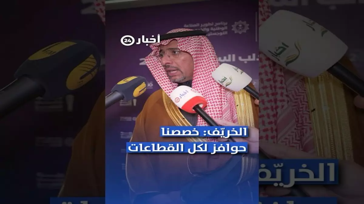 عاجل.. عاجل: الخريف يكشف خطة توطين صناعي ضخمة… حوافز بـ50 مليون ريال لكل مشروع!