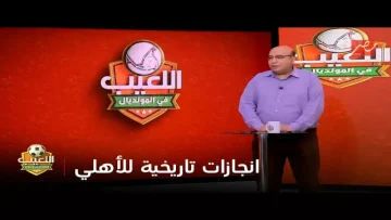 عاجل.. صادم: الأهلي يحطم رقم تاريخي لم يحققه أي نادٍ في مصر… 5 بطولات في موسم واحد!