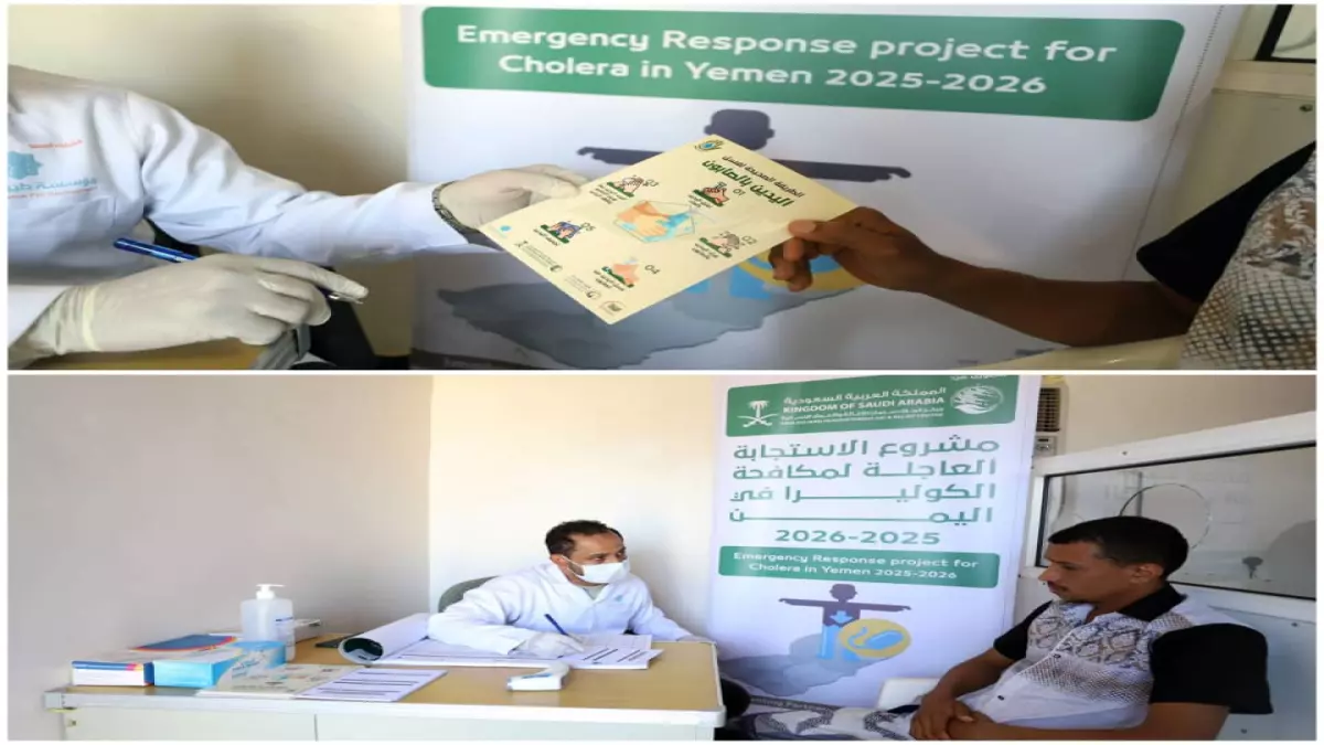 عاجل.. عاجل: السعودية تنقذ 7,815 يمنياً من كابوس الكوليرا… النتائج صادمة!