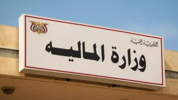 عاجل.. عاجل: وزارة المالية تطلق تعزيزات مرتبات ضخمة للمدنيين والعسكريين – شامل مستحقات 4 أشهر!
