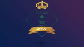 عاجل.. عاجل: الجوازات السعودية تكشف مفاجأة صادمة حول تأشيرة الزيارة العائلية… الحقيقة الكاملة التي تهم الملايين!