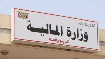 عاجل.. عاجل: الحكومة اليمنية تطلق مفاجأة مالية ضخمة للموظفين – رواتب 4 أشهر دفعة واحدة!
