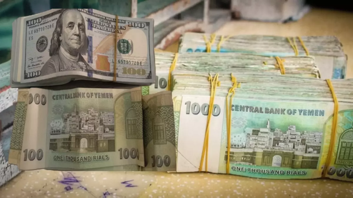 عاجل.. عاجل: الريال اليمني يحقق انتعاشة مفاجئة أمام السعودي والدولار – المواطنون يحتفلون بالاستقرار النسبي!