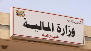 عاجل.. عاجل: الحكومة اليمنية تُطلق مفاجأة مالية للموظفين… رواتب مضاعفة وتعزيزات ضخمة!