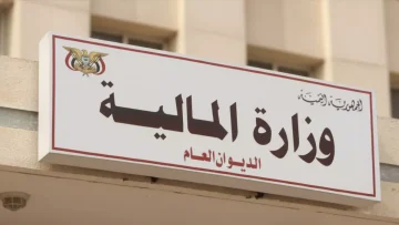 عاجل.. عاجل: وزارة المالية تطلق تعزيزات عملاقة لرواتب المدنيين والعسكريين – 4 أشهر مستحقات دفعة واحدة!