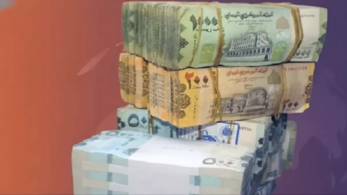 عاجل.. عاجل: الريال اليمني يحقق استقراراً مفاجئاً أمام الدولار… البنك المركزي ينجح في كسر المضاربات!