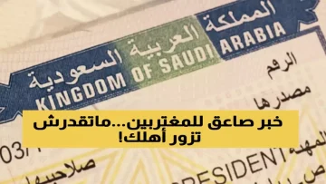 عاجل.. كارثة إنسانية: السعودية تضرب العائلات بـ8000 ريال لرؤية الأهل… مأساة حقيقية تمزق القلوب!